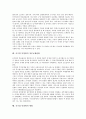 [공기업 민영화][공기업 민영화 근거]공기업 민영화의 필요성, 공기업 민영화의 이론, 공기업 민영화의 근거, 공기업 민영화의 실패요인, 공기업 민영화 논의, 공기업 민영화 정부규제완화, 공기업 민영화 방법 14페이지