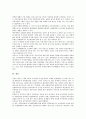 [공기업 민영화][공기업 민영화 근거]공기업 민영화의 필요성, 공기업 민영화의 이론, 공기업 민영화의 근거, 공기업 민영화의 실패요인, 공기업 민영화 논의, 공기업 민영화 정부규제완화, 공기업 민영화 방법 15페이지
