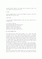 [공기업 민영화]공기업 민영화의 역사, 공기업 민영화의 의의, 공기업 민영화의 찬성론, 공기업 민영화의 추진내용, 공기업 민영화의 요인, 공기업 민영화의 목표와 제약요소, 공기업 민영화의 정책 과제 분석 5페이지