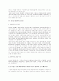 [공기업 민영화]공기업 민영화의 역사, 공기업 민영화의 의의, 공기업 민영화의 찬성론, 공기업 민영화의 추진내용, 공기업 민영화의 요인, 공기업 민영화의 목표와 제약요소, 공기업 민영화의 정책 과제 분석 6페이지