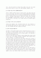 [공기업 민영화]공기업 민영화의 역사, 공기업 민영화의 의의, 공기업 민영화의 찬성론, 공기업 민영화의 추진내용, 공기업 민영화의 요인, 공기업 민영화의 목표와 제약요소, 공기업 민영화의 정책 과제 분석 7페이지