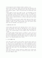 [공기업 민영화]공기업 민영화의 역사, 공기업 민영화의 의의, 공기업 민영화의 찬성론, 공기업 민영화의 추진내용, 공기업 민영화의 요인, 공기업 민영화의 목표와 제약요소, 공기업 민영화의 정책 과제 분석 8페이지