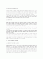 [공기업 민영화]공기업 민영화의 역사, 공기업 민영화의 의의, 공기업 민영화의 찬성론, 공기업 민영화의 추진내용, 공기업 민영화의 요인, 공기업 민영화의 목표와 제약요소, 공기업 민영화의 정책 과제 분석 9페이지