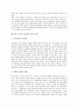 [공기업 민영화]공기업 민영화의 역사, 공기업 민영화의 의의, 공기업 민영화의 찬성론, 공기업 민영화의 추진내용, 공기업 민영화의 요인, 공기업 민영화의 목표와 제약요소, 공기업 민영화의 정책 과제 분석 15페이지