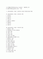 [경영자]경영자(경영인, 기업가, 기업인)의 개념, 종류, 경영자(경영인, 기업가, 기업인)의 역할, 리더십스타일, 경영자(경영인, 기업가, 기업인)의 실패, 창업, 경영자(경영인, 기업가, 기업인) 평가보상제도 분석 2페이지