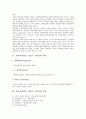 [경영자]경영자(경영인, 기업가, 기업인)의 개념, 종류, 경영자(경영인, 기업가, 기업인)의 역할, 리더십스타일, 경영자(경영인, 기업가, 기업인)의 실패, 창업, 경영자(경영인, 기업가, 기업인) 평가보상제도 분석 4페이지