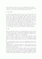 [경영자]경영자(경영인, 기업가, 기업인)의 개념, 종류, 경영자(경영인, 기업가, 기업인)의 역할, 리더십스타일, 경영자(경영인, 기업가, 기업인)의 실패, 창업, 경영자(경영인, 기업가, 기업인) 평가보상제도 분석 15페이지
