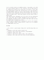 [경영자]경영자(경영인, 기업가, 기업인)의 개념, 종류, 경영자(경영인, 기업가, 기업인)의 역할, 리더십스타일, 경영자(경영인, 기업가, 기업인)의 실패, 창업, 경영자(경영인, 기업가, 기업인) 평가보상제도 분석 16페이지