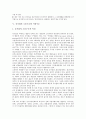 [공기업][공기업 인사기구][공기업 소유구조][공기업 시장구조]공기업의 유형, 공기업의 특성, 공기업의 제도, 공기업의 소유구조, 공기업의 시장구조, 공기업 인사기구, 공기업 뉴질랜드 사례, 공기업 내실화 방안 7페이지