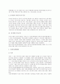 [공기업][공기업 인사기구][공기업 소유구조][공기업 시장구조]공기업의 유형, 공기업의 특성, 공기업의 제도, 공기업의 소유구조, 공기업의 시장구조, 공기업 인사기구, 공기업 뉴질랜드 사례, 공기업 내실화 방안 8페이지
