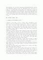 [공기업][공기업 인사기구][공기업 소유구조][공기업 시장구조]공기업의 유형, 공기업의 특성, 공기업의 제도, 공기업의 소유구조, 공기업의 시장구조, 공기업 인사기구, 공기업 뉴질랜드 사례, 공기업 내실화 방안 11페이지