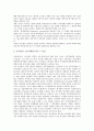 [공기업][공기업 인사기구][공기업 소유구조][공기업 시장구조]공기업의 유형, 공기업의 특성, 공기업의 제도, 공기업의 소유구조, 공기업의 시장구조, 공기업 인사기구, 공기업 뉴질랜드 사례, 공기업 내실화 방안 12페이지