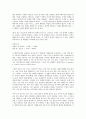 [기업광고][기업광고 모델][기업광고 스포츠마케팅][기업광고 전략]기업광고의 분류, 기업광고의 특징, 기업광고의 구조, 기업광고의 발전과정, 기업광고의 모델, 기업광고의 스포츠마케팅, 기업광고의 전략 분석 9페이지