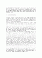 [기업광고][기업광고 모델][기업광고 스포츠마케팅][기업광고 전략]기업광고의 분류, 기업광고의 특징, 기업광고의 구조, 기업광고의 발전과정, 기업광고의 모델, 기업광고의 스포츠마케팅, 기업광고의 전략 분석 12페이지