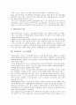 [기업광고][기업광고 모델][기업광고 스포츠마케팅][기업광고 전략]기업광고의 분류, 기업광고의 특징, 기업광고의 구조, 기업광고의 발전과정, 기업광고의 모델, 기업광고의 스포츠마케팅, 기업광고의 전략 분석 16페이지