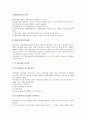[공기업][공기업 구조조정][공기업 회계감사][공기업 경영 사례][회계감사]공기업의 분류, 공기업의 약력, 공기업의 형성배경, 공기업의 지배구조, 공기업의 구조조정, 공기업의 회계감사, 공기업의 경영 사례 5페이지