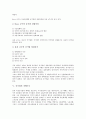 [공기업][공기업 구조조정][공기업 회계감사][공기업 경영 사례][회계감사]공기업의 분류, 공기업의 약력, 공기업의 형성배경, 공기업의 지배구조, 공기업의 구조조정, 공기업의 회계감사, 공기업의 경영 사례 9페이지