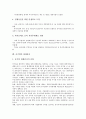 [공기업][공기업 구조조정][공기업 회계감사][공기업 경영 사례][회계감사]공기업의 분류, 공기업의 약력, 공기업의 형성배경, 공기업의 지배구조, 공기업의 구조조정, 공기업의 회계감사, 공기업의 경영 사례 13페이지