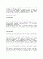 [공기업][공기업 구조조정][공기업 회계감사][공기업 경영 사례][회계감사]공기업의 분류, 공기업의 약력, 공기업의 형성배경, 공기업의 지배구조, 공기업의 구조조정, 공기업의 회계감사, 공기업의 경영 사례 14페이지