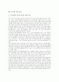 [공기업][공기업 구조조정][공기업 회계감사][공기업 경영 사례][회계감사]공기업의 분류, 공기업의 약력, 공기업의 형성배경, 공기업의 지배구조, 공기업의 구조조정, 공기업의 회계감사, 공기업의 경영 사례 15페이지