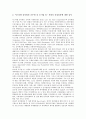 [공기업][공기업 구조조정][공기업 회계감사][공기업 경영 사례][회계감사]공기업의 분류, 공기업의 약력, 공기업의 형성배경, 공기업의 지배구조, 공기업의 구조조정, 공기업의 회계감사, 공기업의 경영 사례 16페이지
