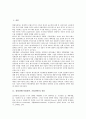 [경영전략][사업전략]경영전략(사업전략, 기업전략)의 종류, 지침, 경영전략(사업전략, 기업전략)의 선택, 위험, 경영전략(사업전략, 기업전략)의 하청형 개발, 사례, 향후 경영전략(사업전략, 기업전략)의 방향 3페이지