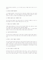 [경영전략][사업전략]경영전략(사업전략, 기업전략)의 종류, 지침, 경영전략(사업전략, 기업전략)의 선택, 위험, 경영전략(사업전략, 기업전략)의 하청형 개발, 사례, 향후 경영전략(사업전략, 기업전략)의 방향 5페이지