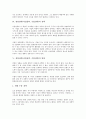 [경영전략][사업전략]경영전략(사업전략, 기업전략)의 종류, 지침, 경영전략(사업전략, 기업전략)의 선택, 위험, 경영전략(사업전략, 기업전략)의 하청형 개발, 사례, 향후 경영전략(사업전략, 기업전략)의 방향 6페이지