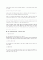 [경영전략][사업전략]경영전략(사업전략, 기업전략)의 종류, 지침, 경영전략(사업전략, 기업전략)의 선택, 위험, 경영전략(사업전략, 기업전략)의 하청형 개발, 사례, 향후 경영전략(사업전략, 기업전략)의 방향 12페이지