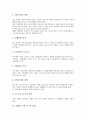 [경영전략][사업전략]경영전략(사업전략, 기업전략)의 종류, 지침, 경영전략(사업전략, 기업전략)의 선택, 위험, 경영전략(사업전략, 기업전략)의 하청형 개발, 사례, 향후 경영전략(사업전략, 기업전략)의 방향 13페이지