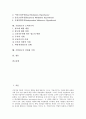 [기업광고][기업광고 소비자주의][기업광고 산업재 기업]기업광고의 의미, 기업광고의 의의, 기업광고의 역할, 기업광고의 선행연구, 기업광고의 모델, 기업광고의 소비자주의, 기업광고의 산업재 기업 분석 2페이지