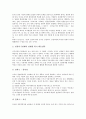 [기업전략]기업전략(사업전략, 경영전략)의 의미, 종류, 기업전략(사업전략, 경영전략)의 조직성장, 국제화, 기업전략(사업전략, 경영전략)의 제휴와 협력, 한류현상, 기업전략(사업전략, 경영전략)의 현지화 사례 5페이지