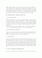 [기업전략]기업전략(사업전략, 경영전략)의 의미, 종류, 기업전략(사업전략, 경영전략)의 조직성장, 국제화, 기업전략(사업전략, 경영전략)의 제휴와 협력, 한류현상, 기업전략(사업전략, 경영전략)의 현지화 사례 11페이지