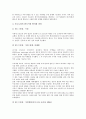 [기업전략]기업전략(사업전략, 경영전략)의 의미, 종류, 기업전략(사업전략, 경영전략)의 조직성장, 국제화, 기업전략(사업전략, 경영전략)의 제휴와 협력, 한류현상, 기업전략(사업전략, 경영전략)의 현지화 사례 12페이지