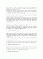 [벤처기업 사업계획서]벤처기업 사업계획서의 정의, 벤처기업 사업계획서의 필요성, 벤처기업 사업계획서의 용도, 벤처기업 사업계획서의 사업성분석, 벤처기업 사업계획서의 사례, 벤처기업 사업계획서의 작성방법 3페이지