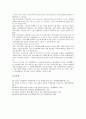[벤처기업 사업계획서]벤처기업 사업계획서의 정의, 벤처기업 사업계획서의 필요성, 벤처기업 사업계획서의 용도, 벤처기업 사업계획서의 사업성분석, 벤처기업 사업계획서의 사례, 벤처기업 사업계획서의 작성방법 12페이지