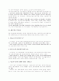 [벤처기업][벤처기업 동향][벤처기업 경제성][벤처기업 혜택][벤처기업 창업]벤처기업의 개념, 벤처기업의 종류, 벤처기업의 성격, 벤처기업의 동향, 벤처기업의 경제성, 벤처기업의 혜택, 벤처기업의 창업 분석 7페이지