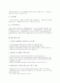 [벤처기업][벤처기업 동향][벤처기업 경제성][벤처기업 혜택][벤처기업 창업]벤처기업의 개념, 벤처기업의 종류, 벤처기업의 성격, 벤처기업의 동향, 벤처기업의 경제성, 벤처기업의 혜택, 벤처기업의 창업 분석 10페이지