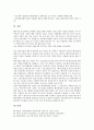 [벤처기업][벤처기업 동향][벤처기업 경제성][벤처기업 혜택][벤처기업 창업]벤처기업의 개념, 벤처기업의 종류, 벤처기업의 성격, 벤처기업의 동향, 벤처기업의 경제성, 벤처기업의 혜택, 벤처기업의 창업 분석 11페이지