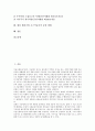 [벤처기업 코스닥등록]벤처기업 코스닥등록의 중요성, 벤처기업 코스닥등록의 기능, 벤처기업 코스닥등록의 요건, 벤처기업 코스닥등록의 절차, 벤처기업 코스닥등록의 혜택, 향후 벤처기업 코스닥등록의 운영방향 2페이지