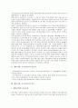 [벤처기업 코스닥등록]벤처기업 코스닥등록의 중요성, 벤처기업 코스닥등록의 기능, 벤처기업 코스닥등록의 요건, 벤처기업 코스닥등록의 절차, 벤처기업 코스닥등록의 혜택, 향후 벤처기업 코스닥등록의 운영방향 3페이지