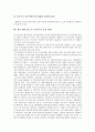 [벤처기업 코스닥등록]벤처기업 코스닥등록의 중요성, 벤처기업 코스닥등록의 기능, 벤처기업 코스닥등록의 요건, 벤처기업 코스닥등록의 절차, 벤처기업 코스닥등록의 혜택, 향후 벤처기업 코스닥등록의 운영방향 7페이지