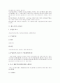 [벤처기업 지원][보증지원][창업지원][세제지원][융자지원]벤처기업의 보증지원, 벤처기업의 창업지원, 벤처기업의 세제지원, 벤처기업의 융자지원, 벤처기업의 인터넷제품홍보지원, 벤처기업의 부처별 지원 분석 4페이지