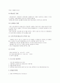 [벤처기업 지원][보증지원][창업지원][세제지원][융자지원]벤처기업의 보증지원, 벤처기업의 창업지원, 벤처기업의 세제지원, 벤처기업의 융자지원, 벤처기업의 인터넷제품홍보지원, 벤처기업의 부처별 지원 분석 6페이지