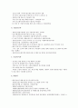 [벤처기업 지원][보증지원][창업지원][세제지원][융자지원]벤처기업의 보증지원, 벤처기업의 창업지원, 벤처기업의 세제지원, 벤처기업의 융자지원, 벤처기업의 인터넷제품홍보지원, 벤처기업의 부처별 지원 분석 14페이지
