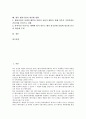 [벤처기업][벤처기업 평가기관][벤처기업 현황][벤처기업 자금조달]벤처기업의 의미, 벤처기업 국가별 특성, 벤처기업 범위, 벤처기업 평가기관, 벤처기업 현황, 벤처기업 자금조달, 향후 벤처기업 내실화 방향 2페이지