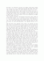 [벤처기업][벤처기업 평가기관][벤처기업 현황][벤처기업 자금조달]벤처기업의 의미, 벤처기업 국가별 특성, 벤처기업 범위, 벤처기업 평가기관, 벤처기업 현황, 벤처기업 자금조달, 향후 벤처기업 내실화 방향 3페이지