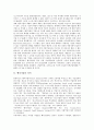 [벤처기업][벤처기업 평가기관][벤처기업 현황][벤처기업 자금조달]벤처기업의 의미, 벤처기업 국가별 특성, 벤처기업 범위, 벤처기업 평가기관, 벤처기업 현황, 벤처기업 자금조달, 향후 벤처기업 내실화 방향 4페이지