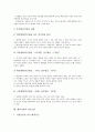 [벤처기업][벤처기업 평가기관][벤처기업 현황][벤처기업 자금조달]벤처기업의 의미, 벤처기업 국가별 특성, 벤처기업 범위, 벤처기업 평가기관, 벤처기업 현황, 벤처기업 자금조달, 향후 벤처기업 내실화 방향 8페이지