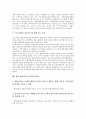 [벤처기업][벤처기업 평가기관][벤처기업 현황][벤처기업 자금조달]벤처기업의 의미, 벤처기업 국가별 특성, 벤처기업 범위, 벤처기업 평가기관, 벤처기업 현황, 벤처기업 자금조달, 향후 벤처기업 내실화 방향 10페이지